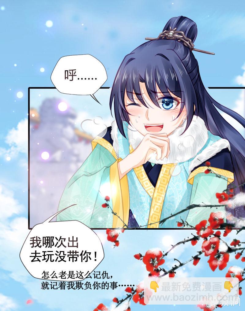 难道你喜欢我？(1/2)-第8话