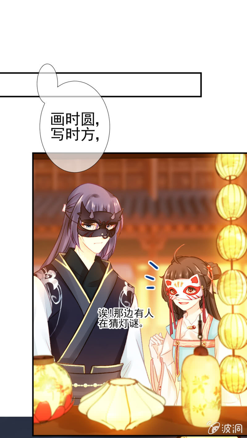 突如其来的追杀(1/2)-第72话