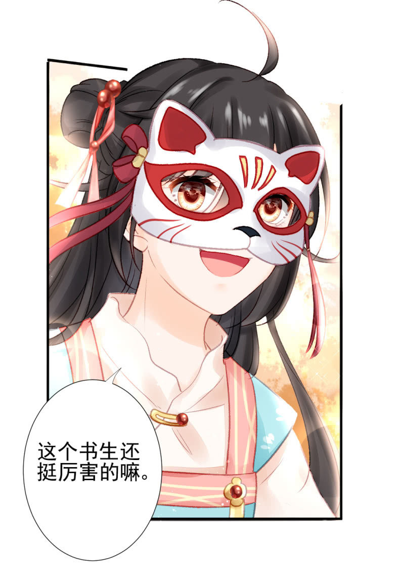 突如其来的追杀(1/2)-第72话