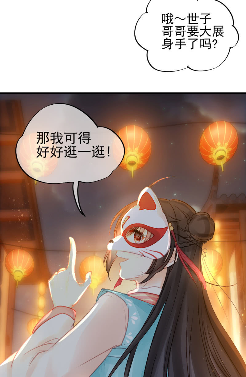 突如其来的追杀(1/2)-第72话