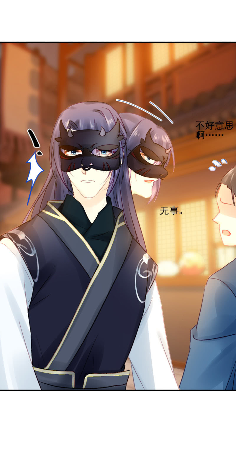 突如其来的追杀(1/2)-第72话