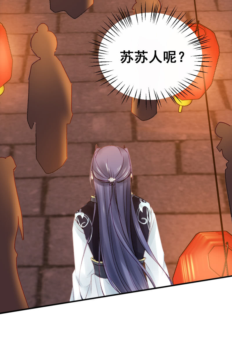 突如其来的追杀(1/2)-第72话