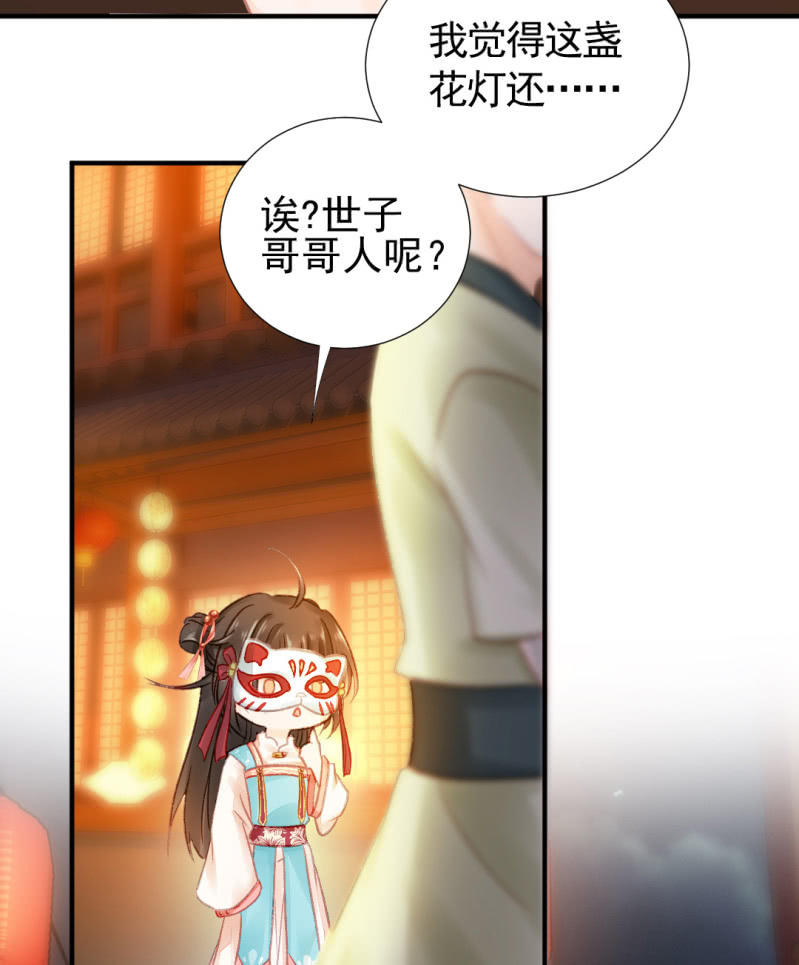 突如其来的追杀(1/2)-第72话