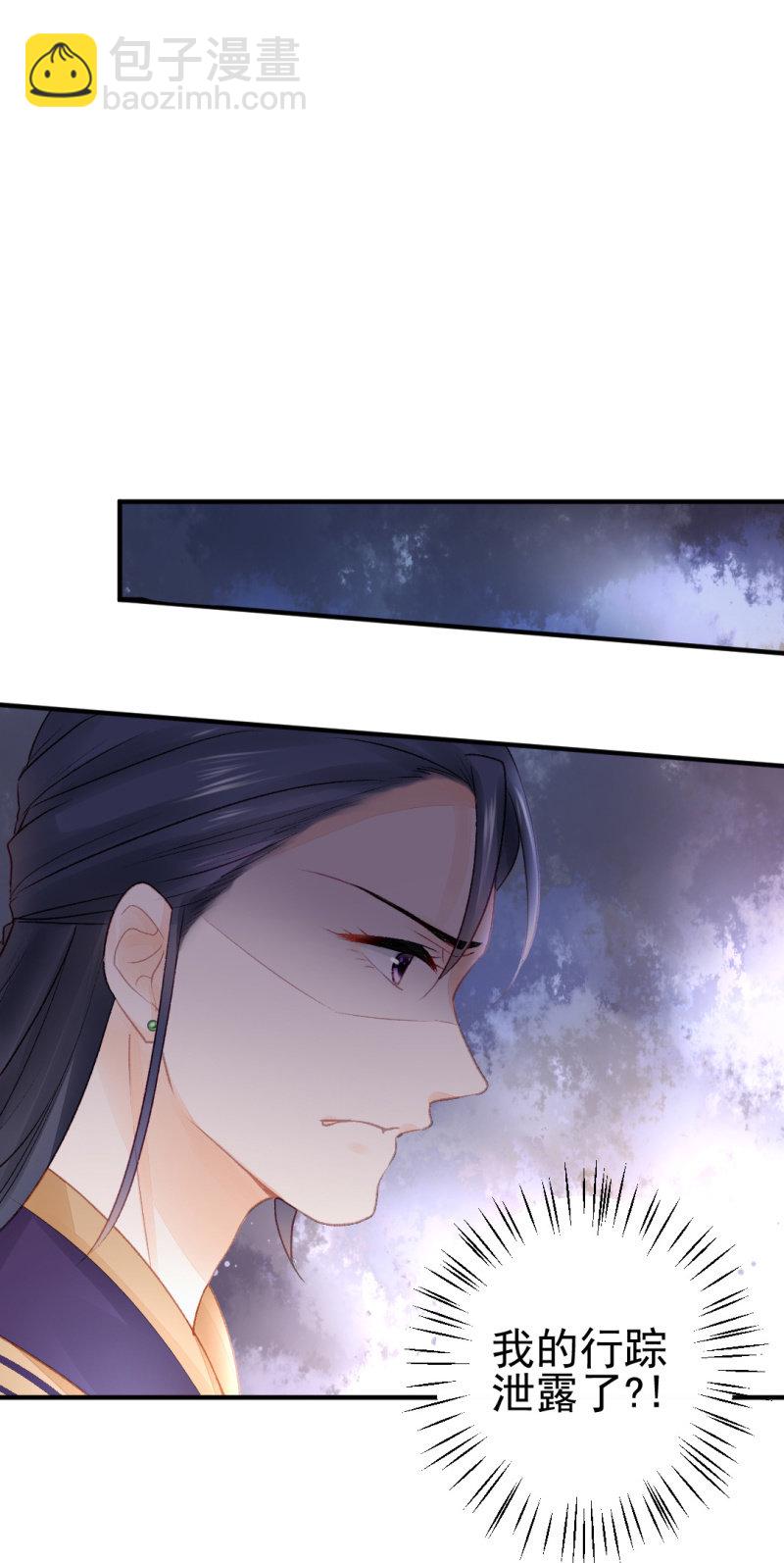 突如其来的追杀(1/2)-第72话