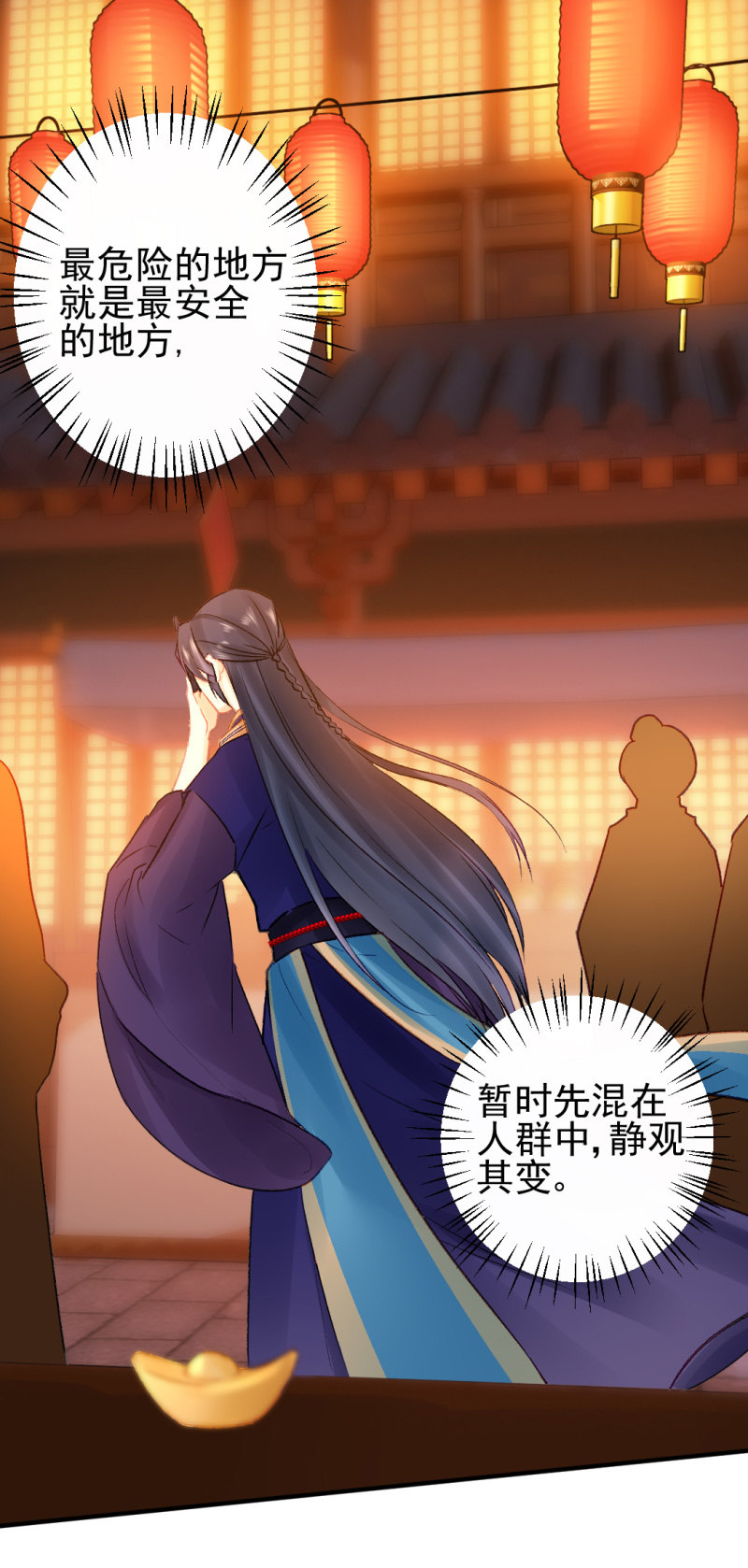 突如其来的追杀(1/2)-第72话