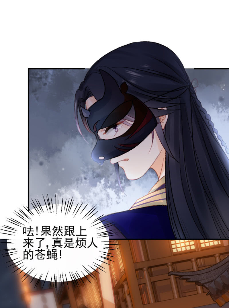 突如其来的追杀(1/2)-第72话