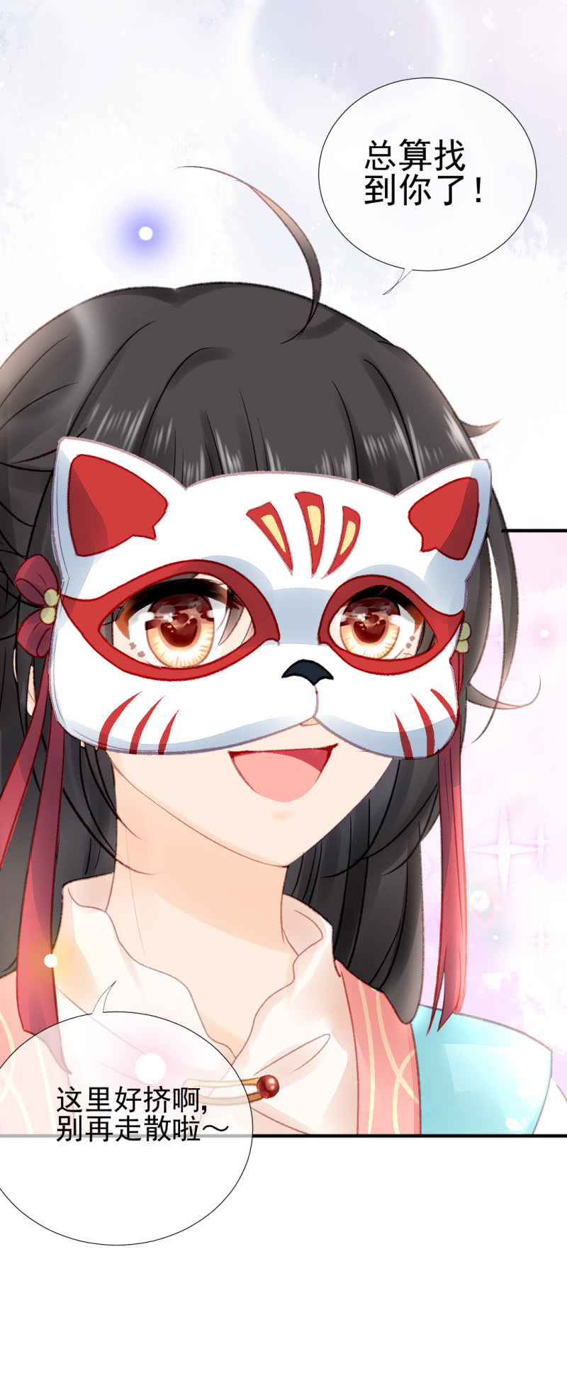 突如其来的追杀(1/2)-第72话