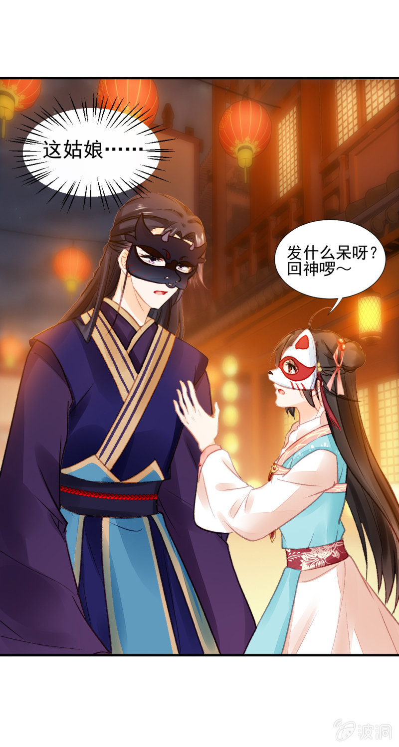 突如其来的追杀(1/2)-第72话