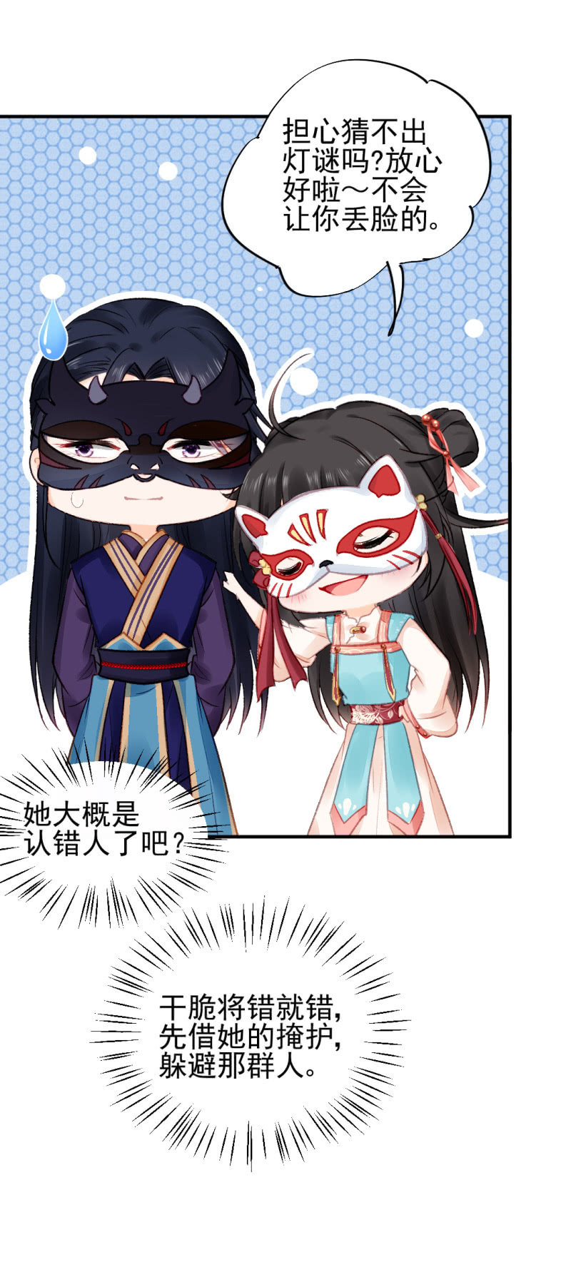 突如其来的追杀(1/2)-第72话