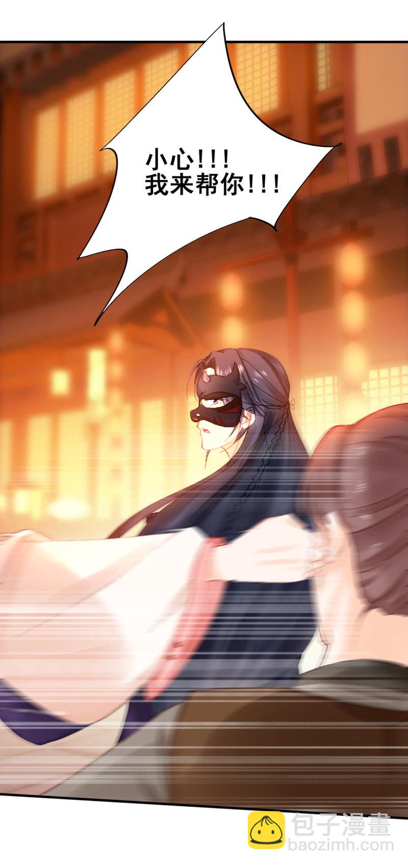 突如其来的追杀(1/2)-第72话