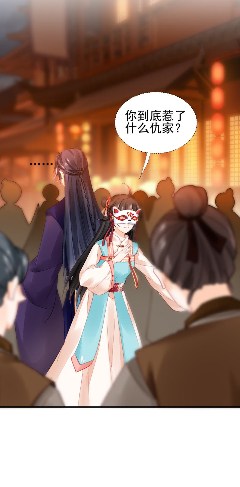 突如其来的追杀(1/2)-第72话