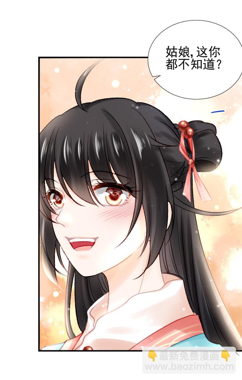 突如其来的追杀(1/2)-第72话