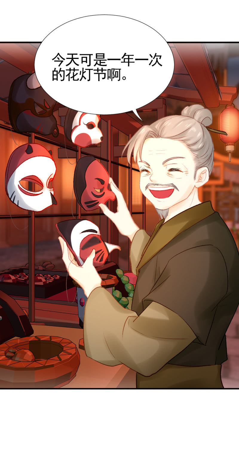 突如其来的追杀(1/2)-第72话