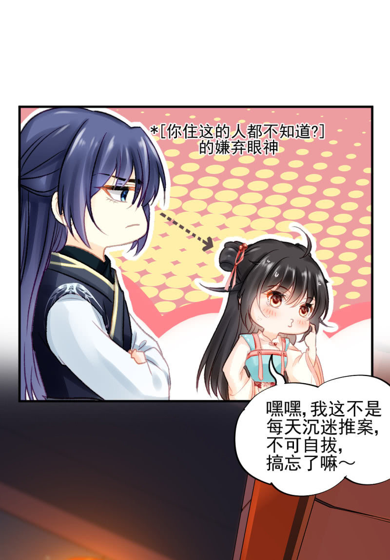 突如其来的追杀(1/2)-第72话