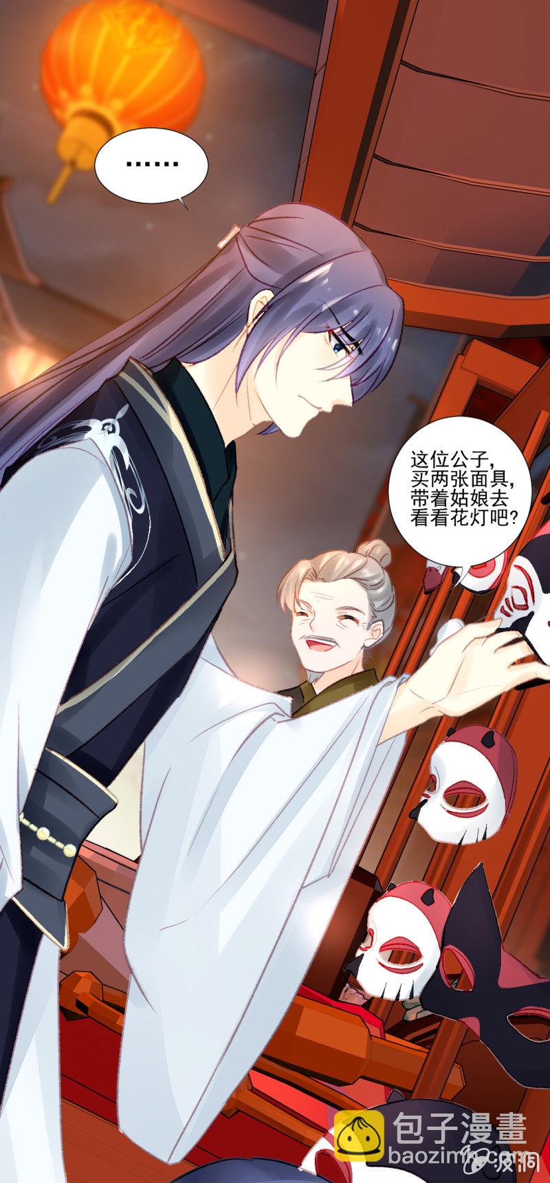 突如其来的追杀(1/2)-第72话