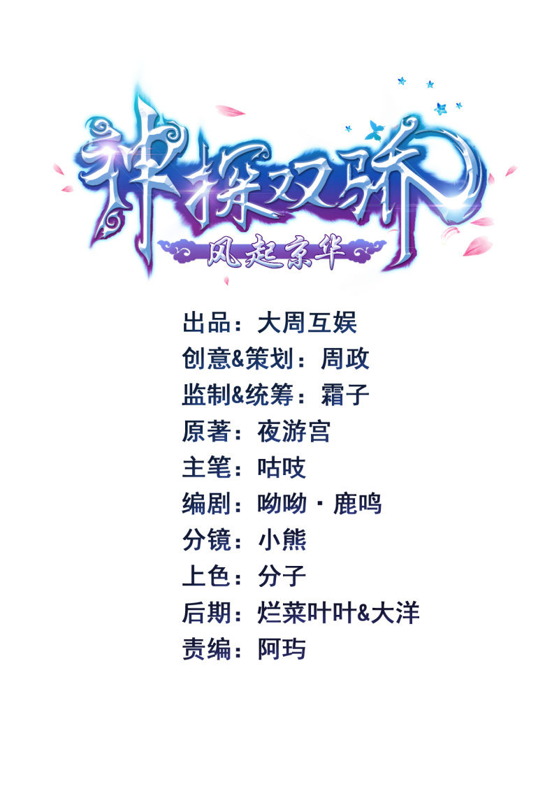 修罗场(1/2)-第74话