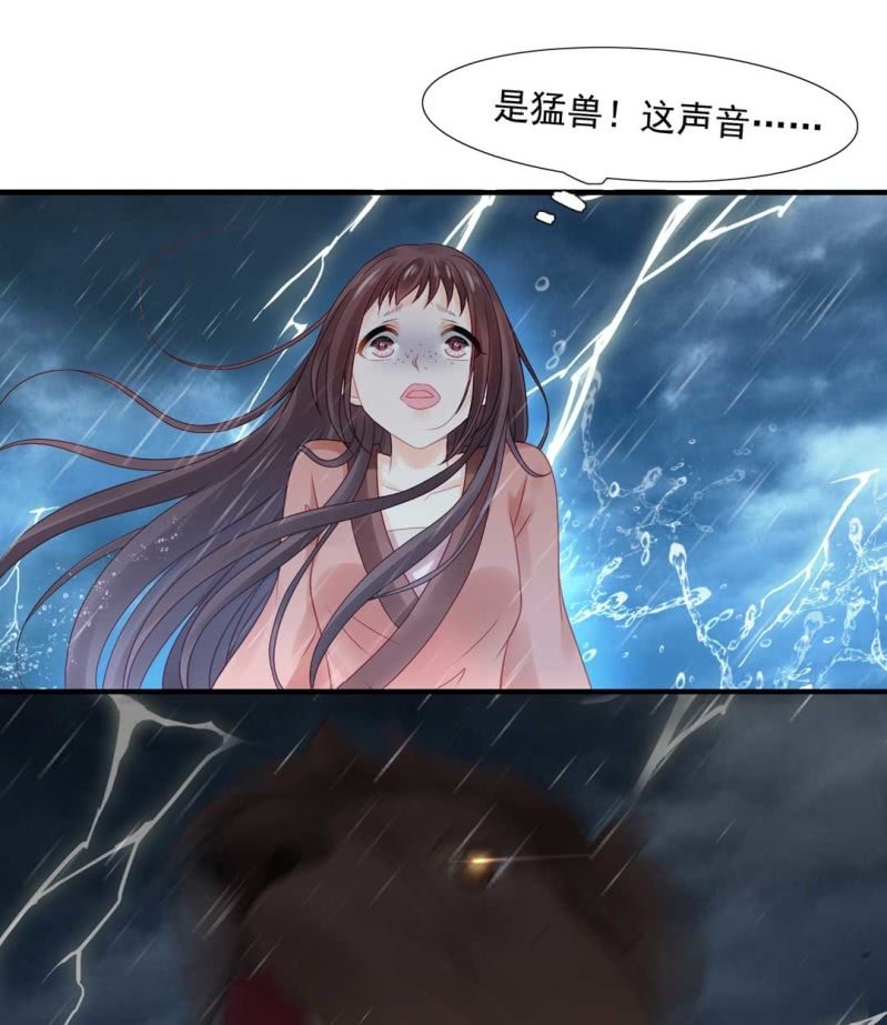 嘘！被跟踪了(1/2)-第76话