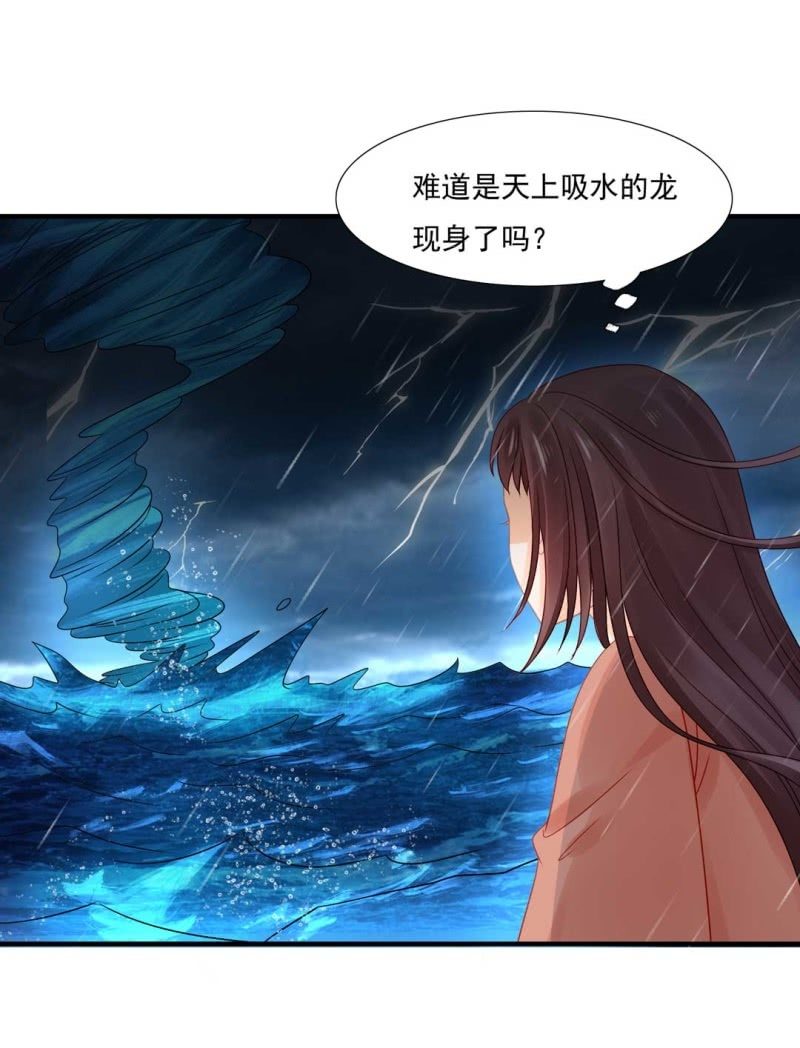 嘘！被跟踪了(1/2)-第76话