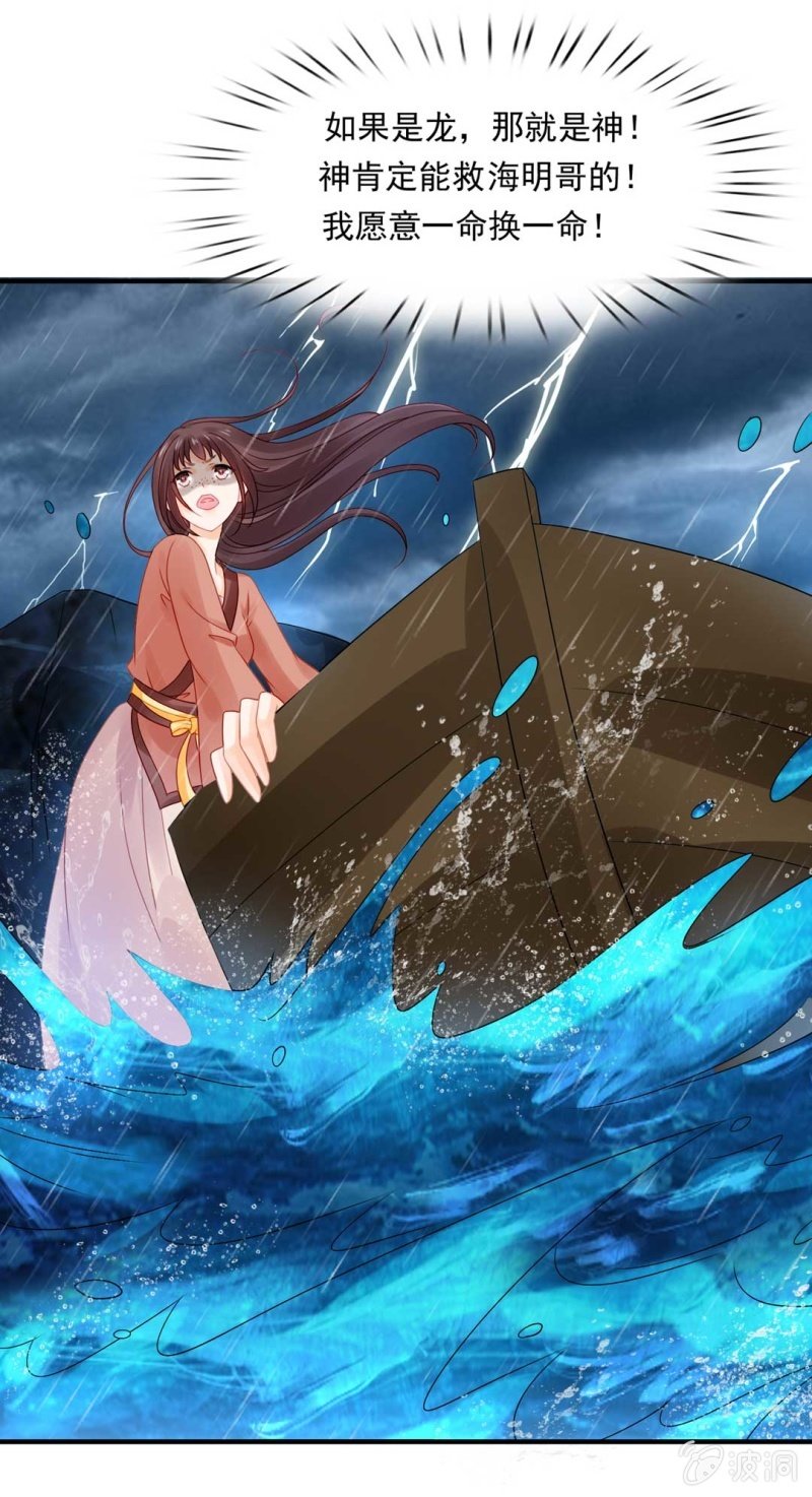 嘘！被跟踪了(1/2)-第76话