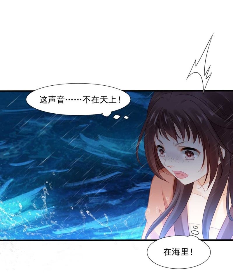 嘘！被跟踪了(1/2)-第76话