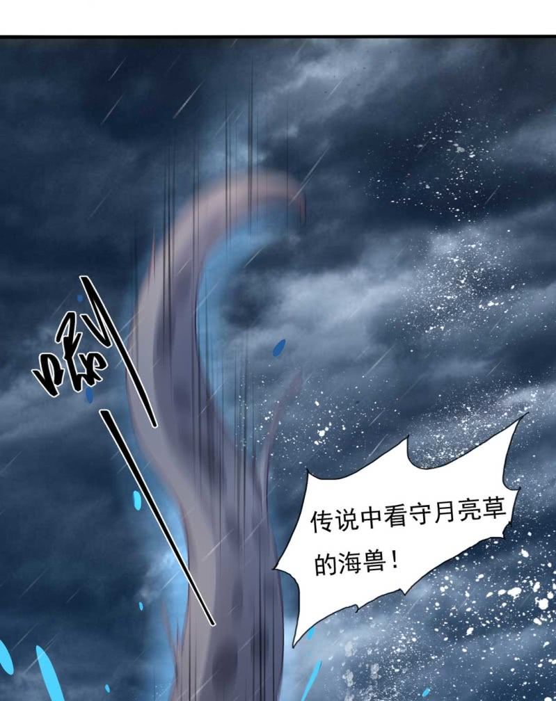 嘘！被跟踪了(1/2)-第76话