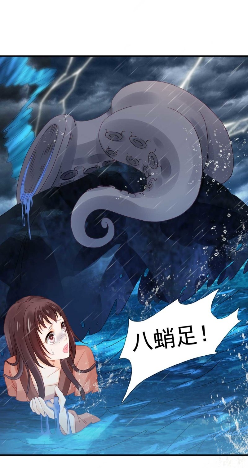 嘘！被跟踪了(1/2)-第76话