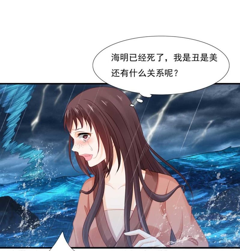 嘘！被跟踪了(1/2)-第76话