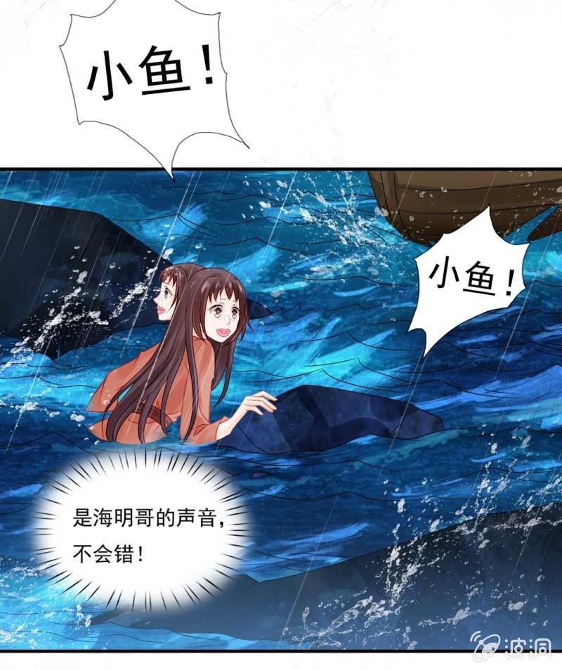 嘘！被跟踪了(1/2)-第76话