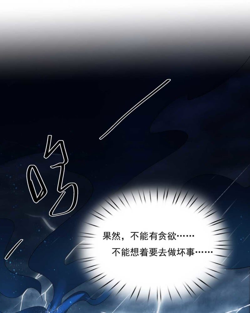 嘘！被跟踪了(1/2)-第76话