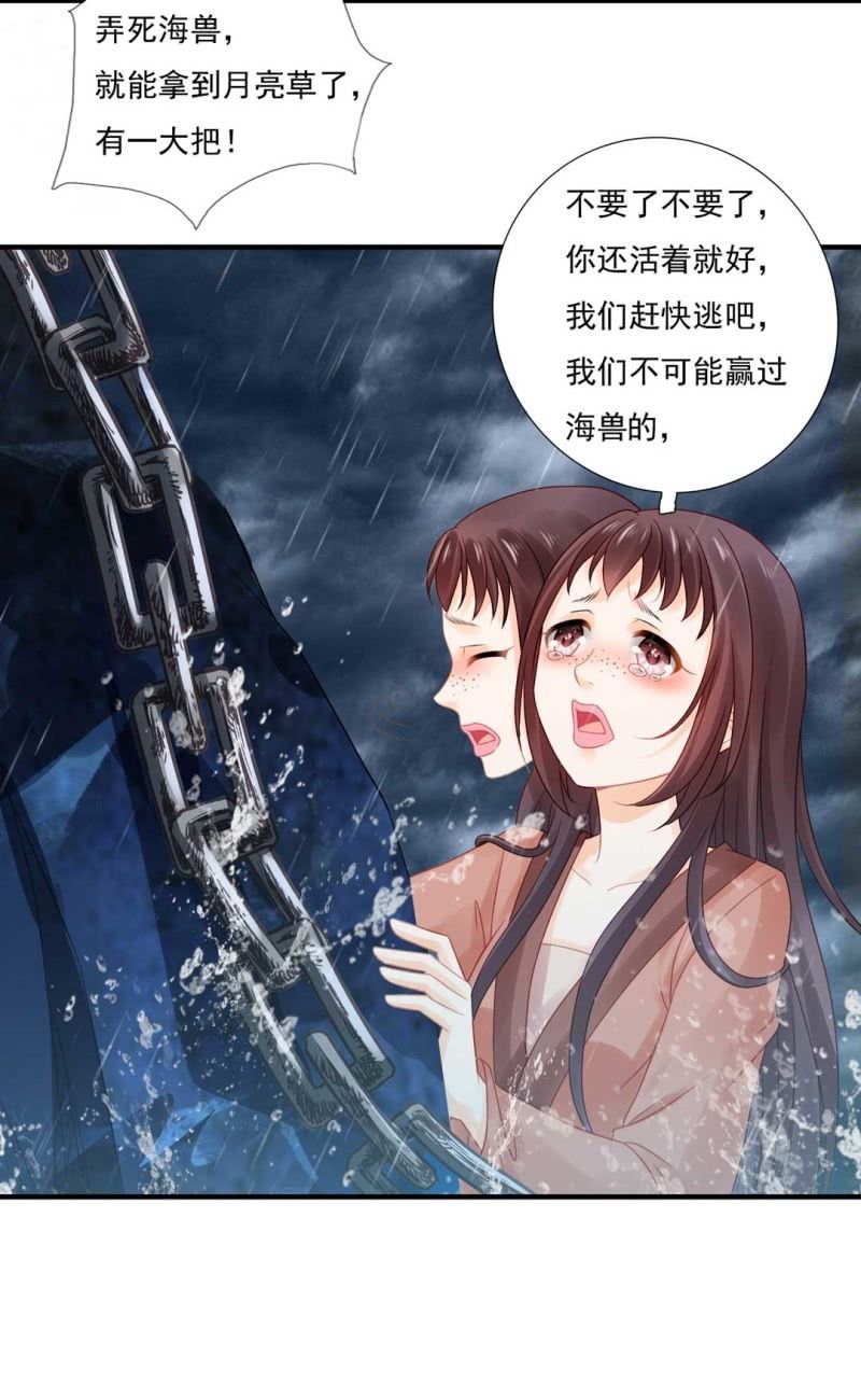 嘘！被跟踪了(1/2)-第76话