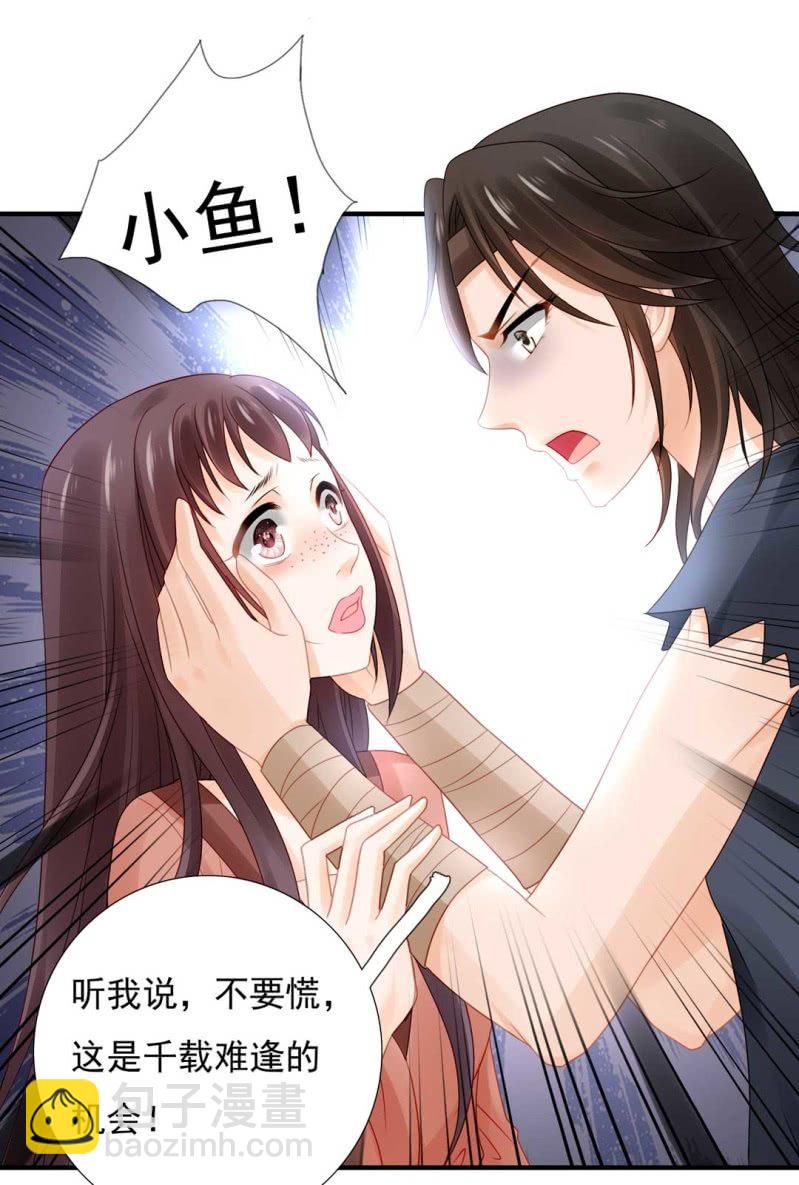 嘘！被跟踪了(1/2)-第76话