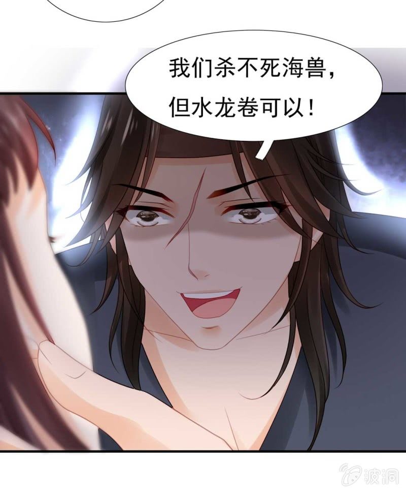 嘘！被跟踪了(1/2)-第76话