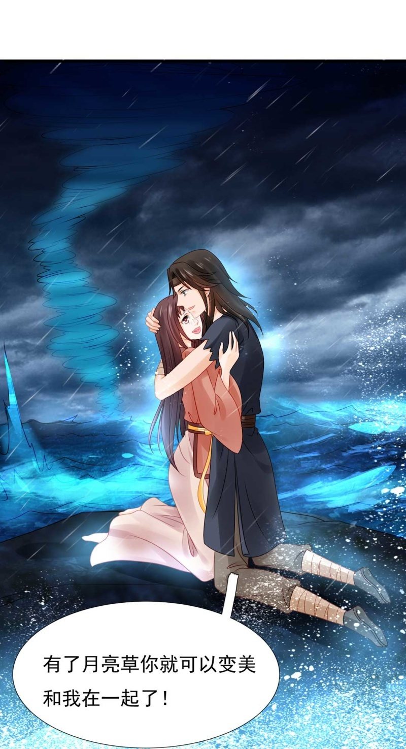 嘘！被跟踪了(1/2)-第76话