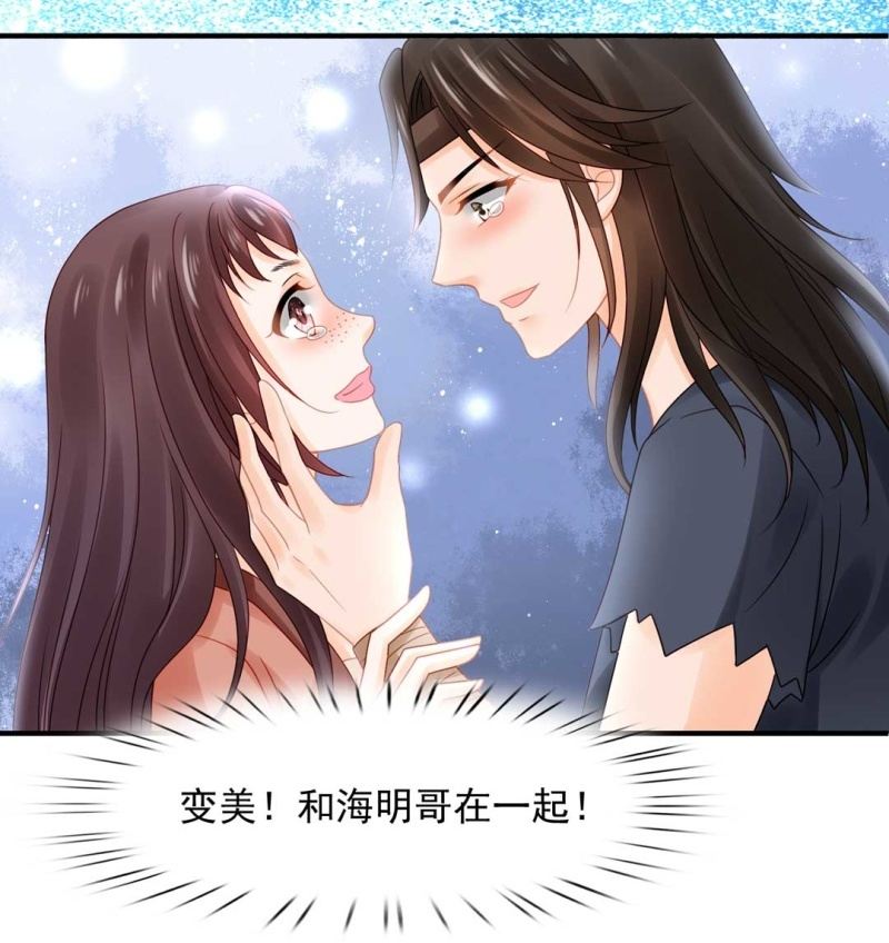 嘘！被跟踪了(1/2)-第76话