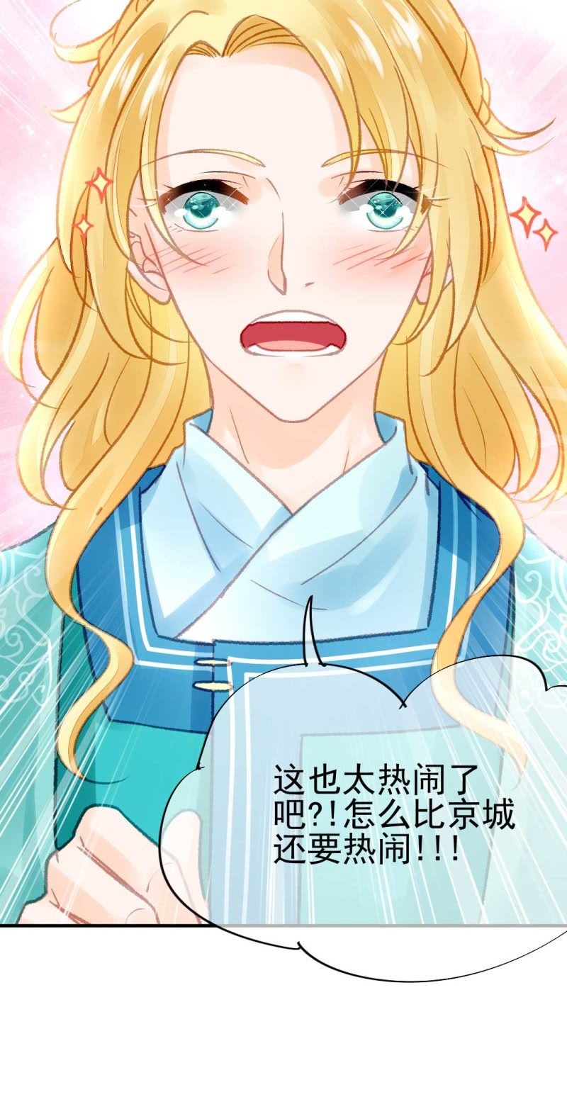 嘘！被跟踪了(1/2)-第76话