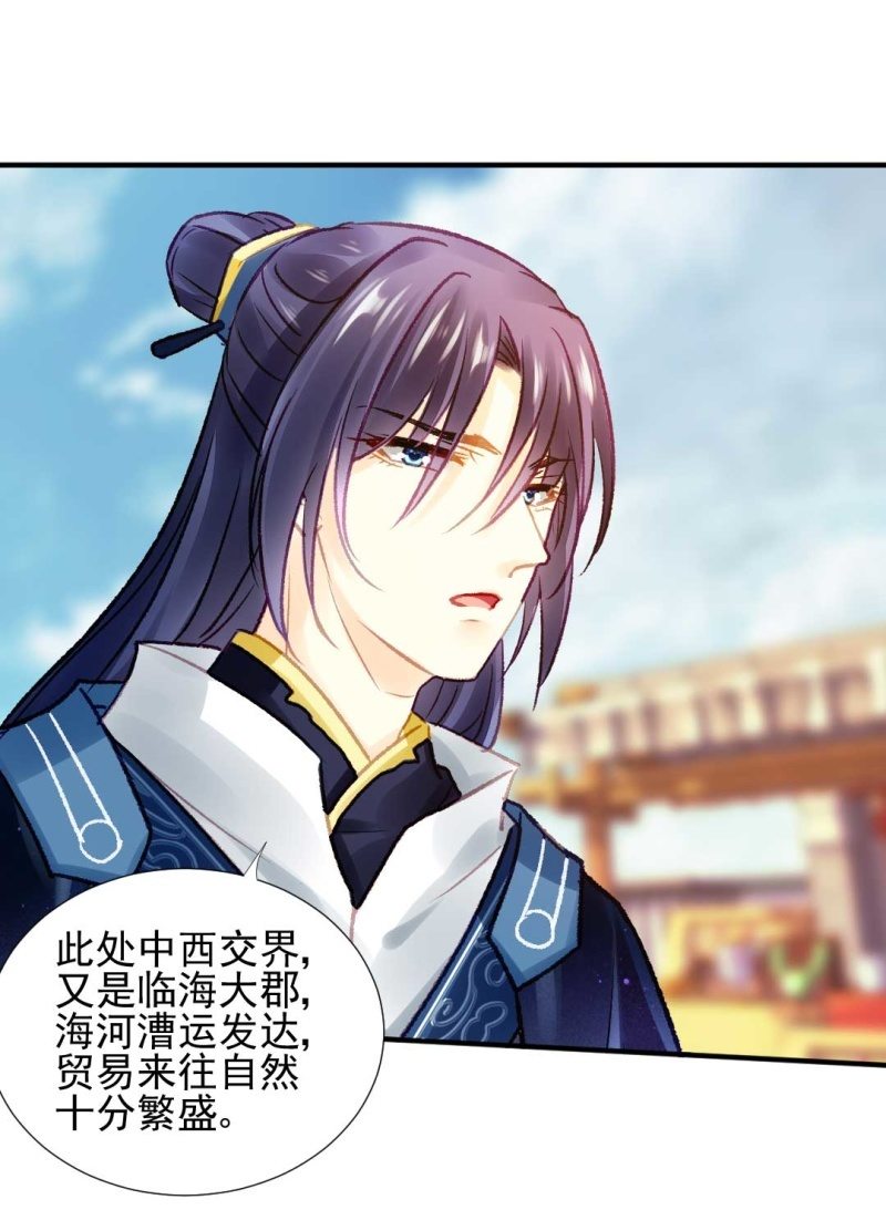 嘘！被跟踪了(1/2)-第76话