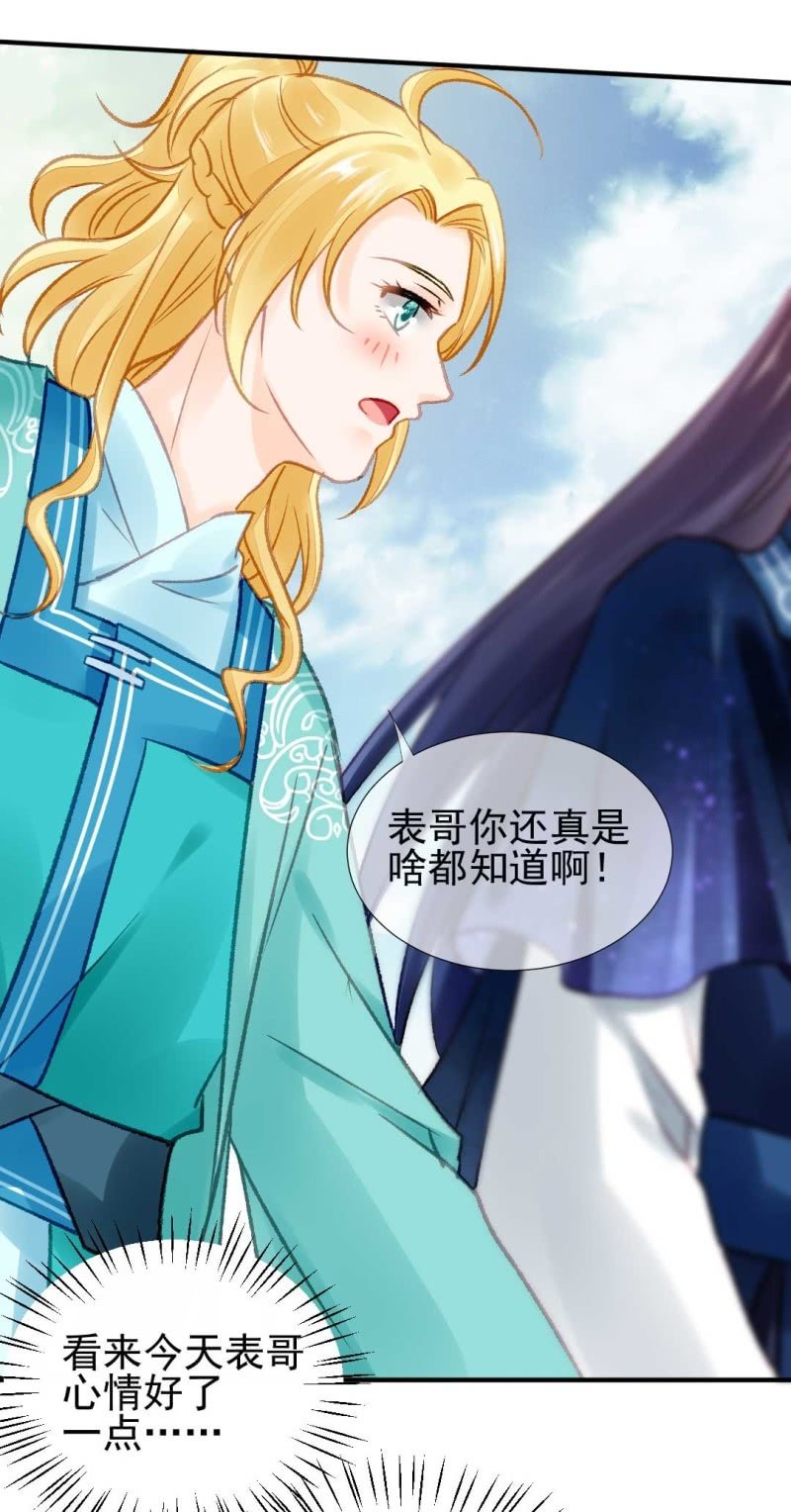 嘘！被跟踪了(1/2)-第76话