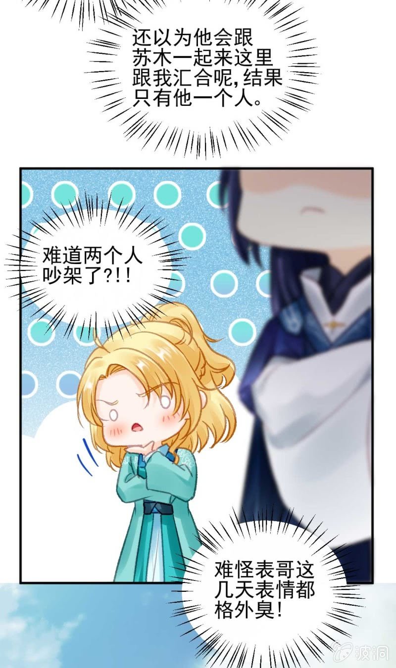 嘘！被跟踪了(1/2)-第76话