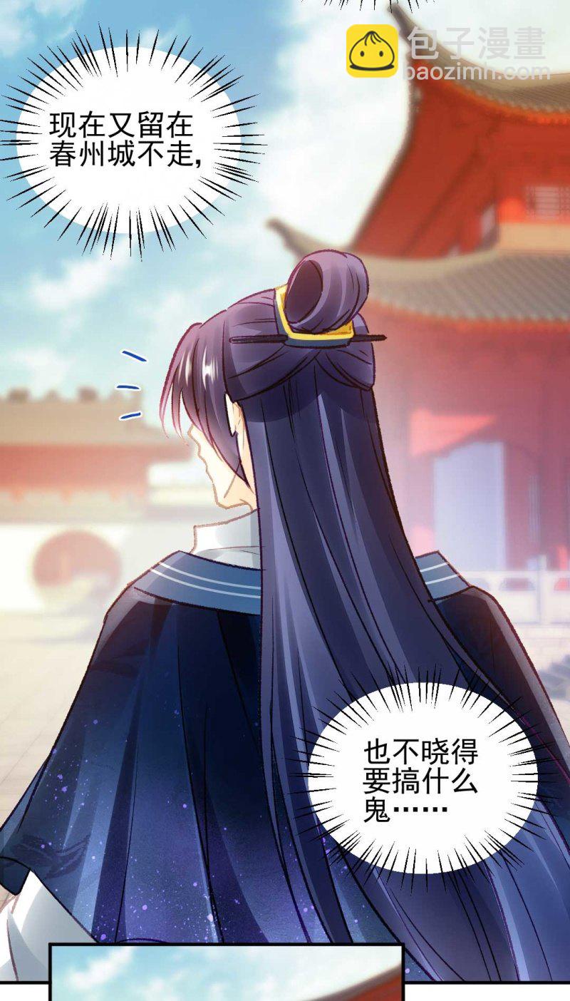 嘘！被跟踪了(1/2)-第76话