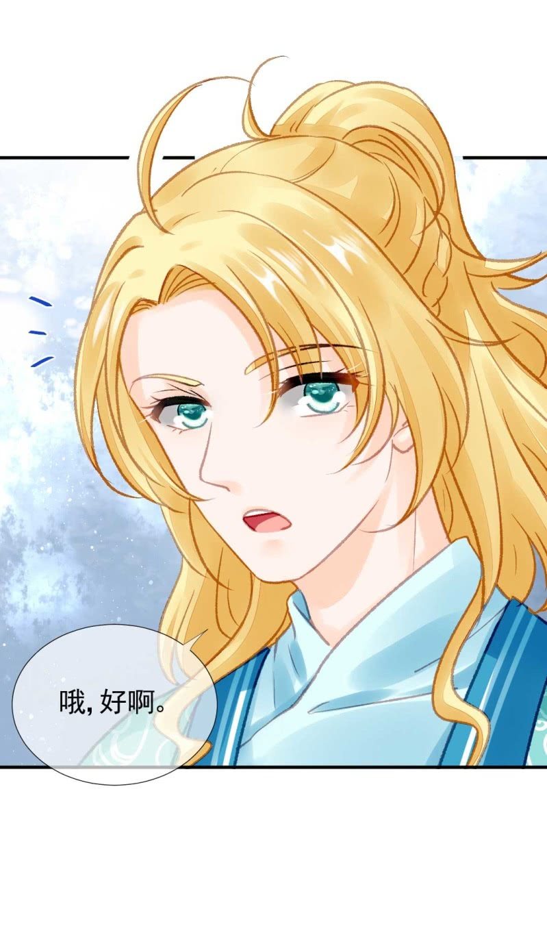 嘘！被跟踪了(1/2)-第76话