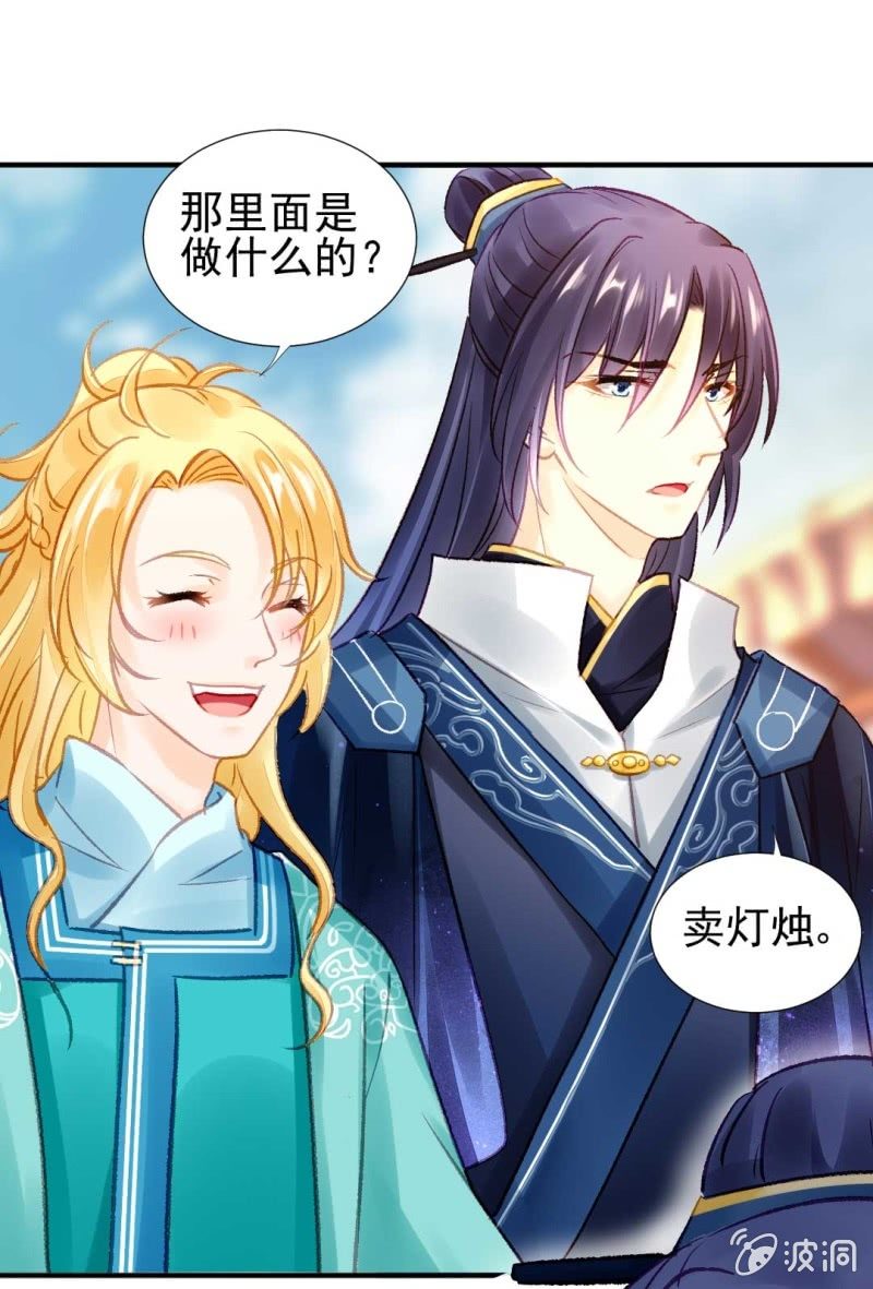 嘘！被跟踪了(1/2)-第76话