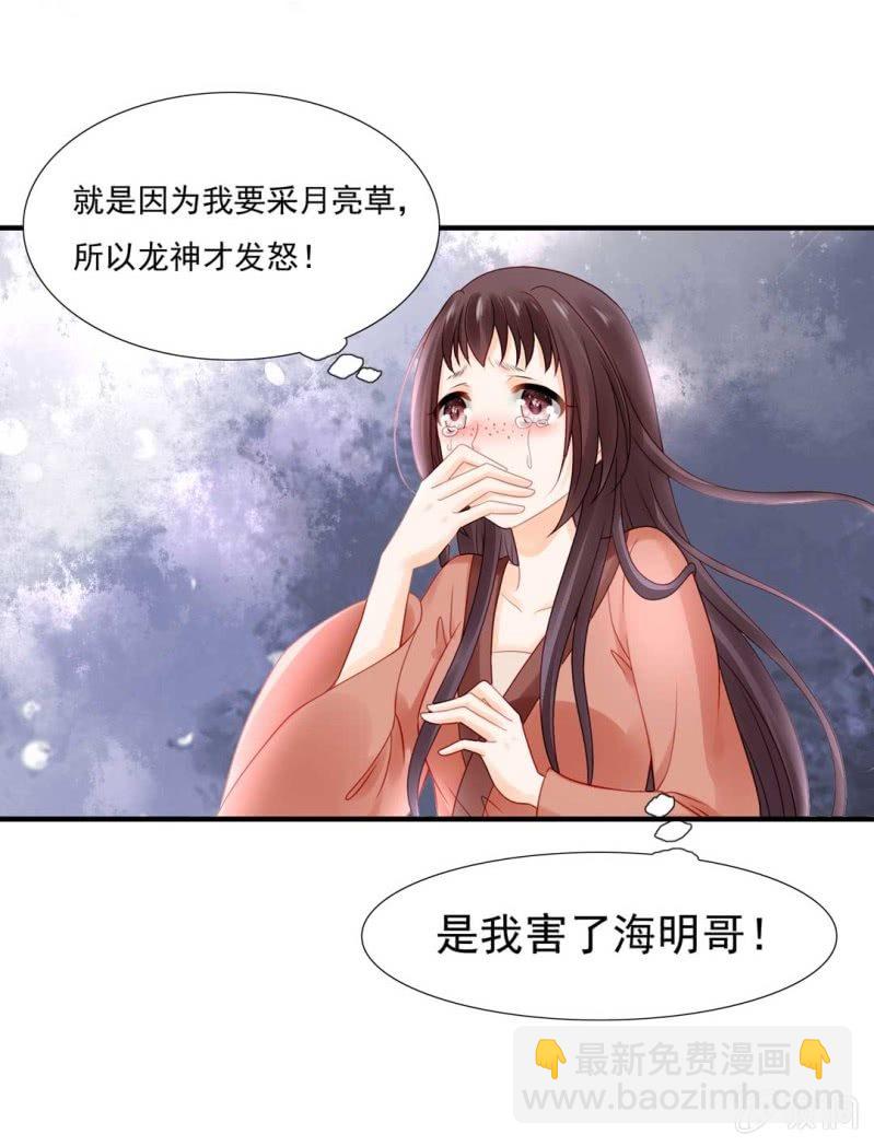 嘘！被跟踪了(1/2)-第76话