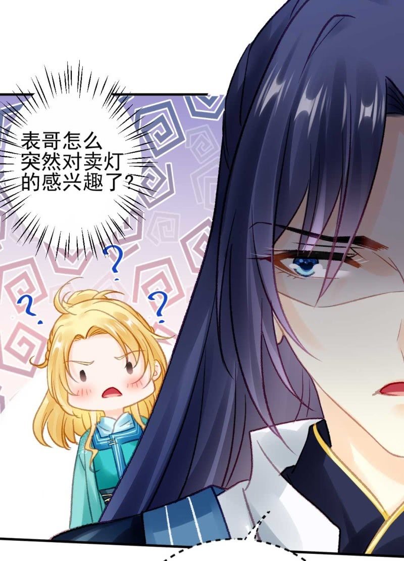 嘘！被跟踪了(1/2)-第76话