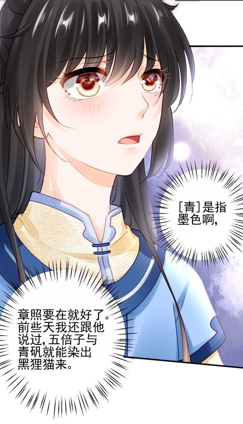 你要借谁的名-第78话