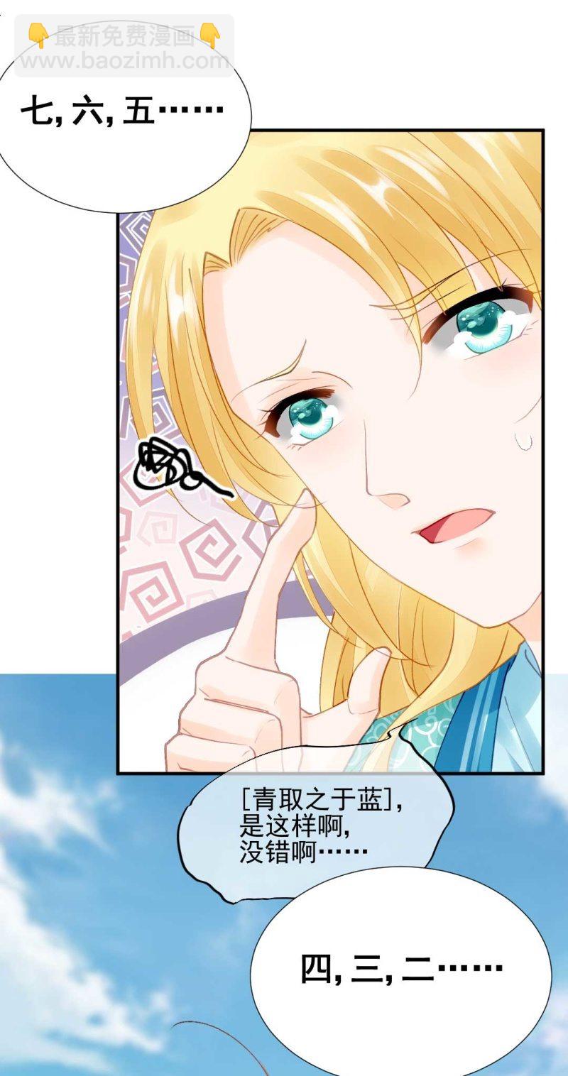 你要借谁的名-第78话