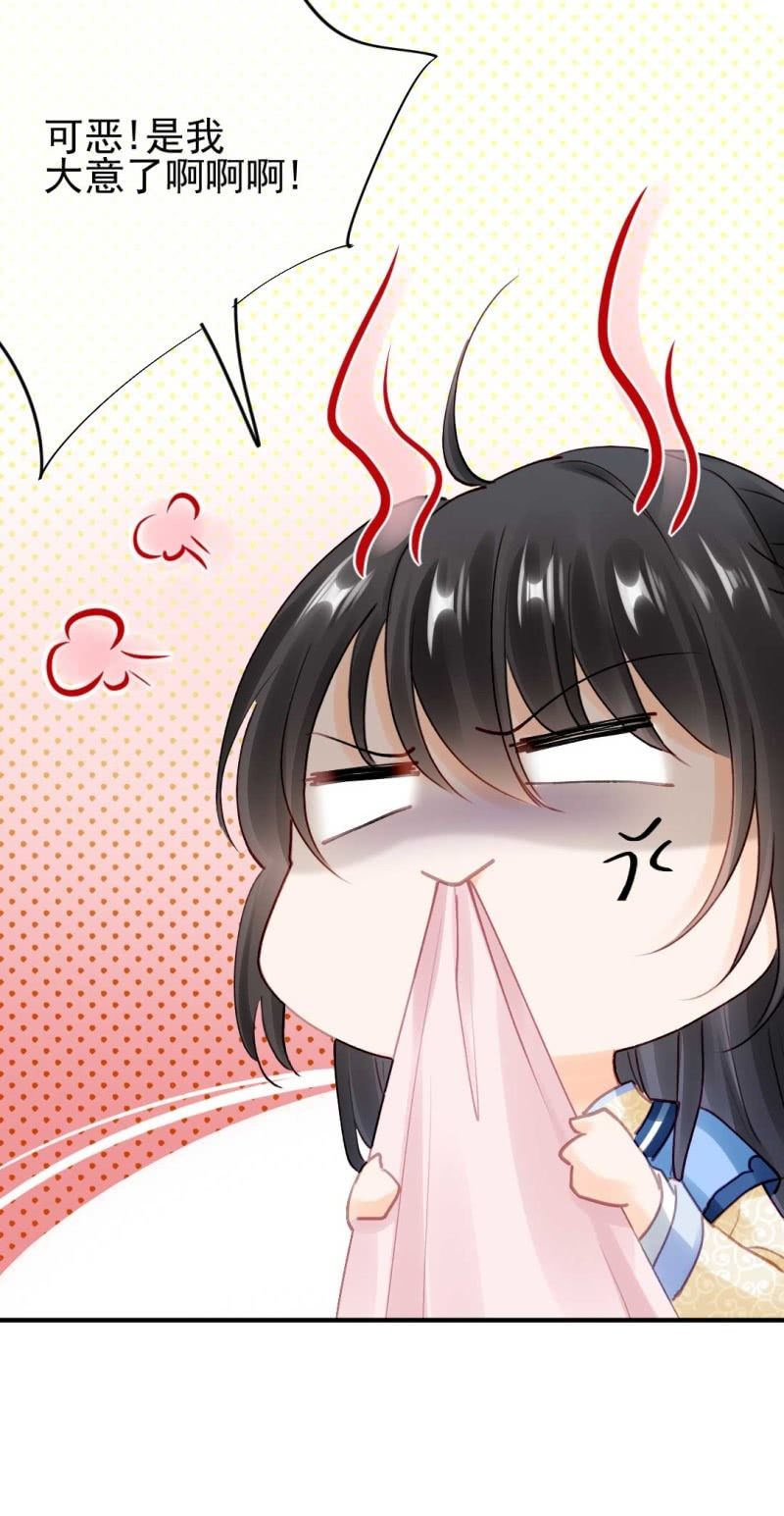 你要借谁的名-第78话