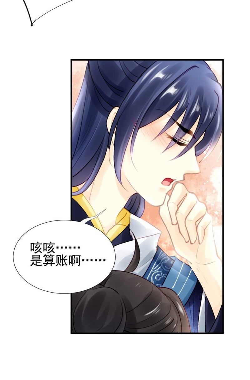 你要借谁的名-第78话