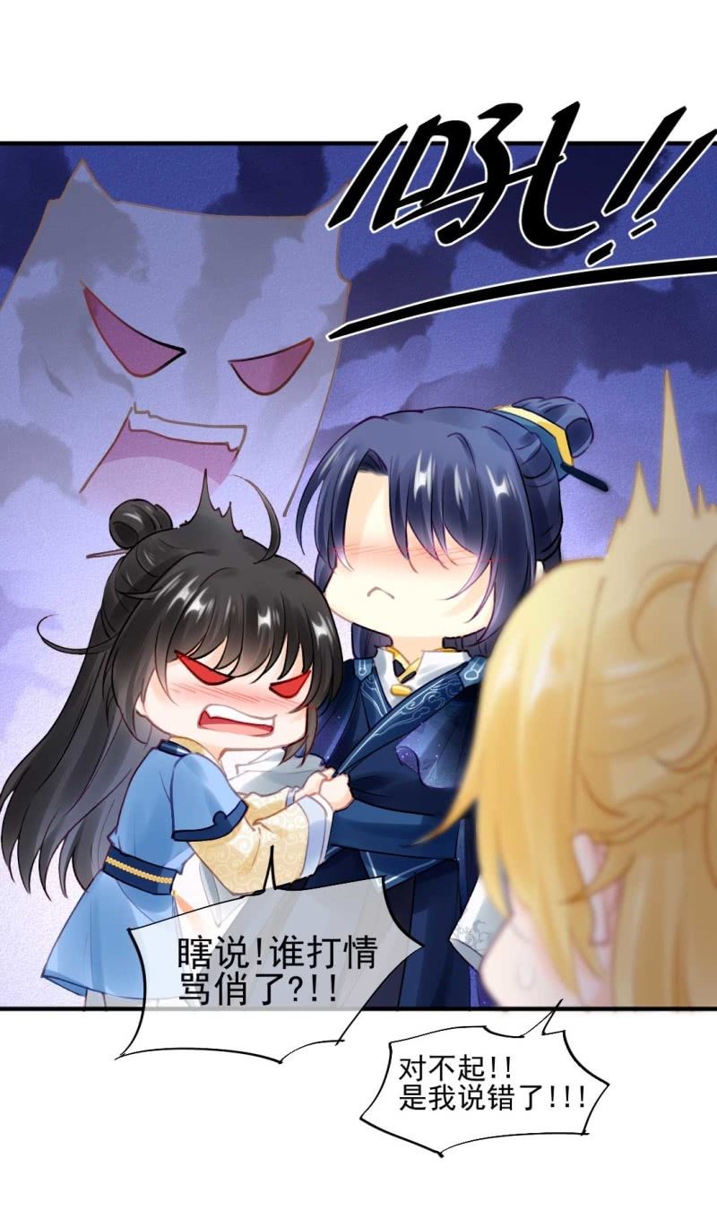 你要借谁的名-第78话