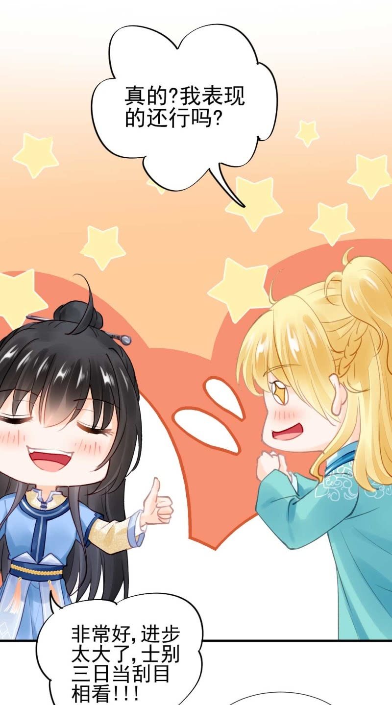 你要借谁的名-第78话