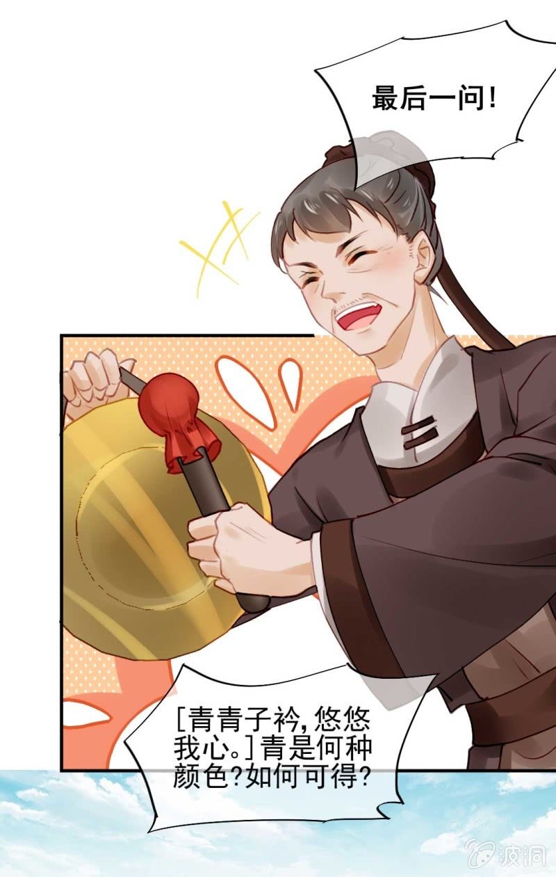 你要借谁的名-第78话